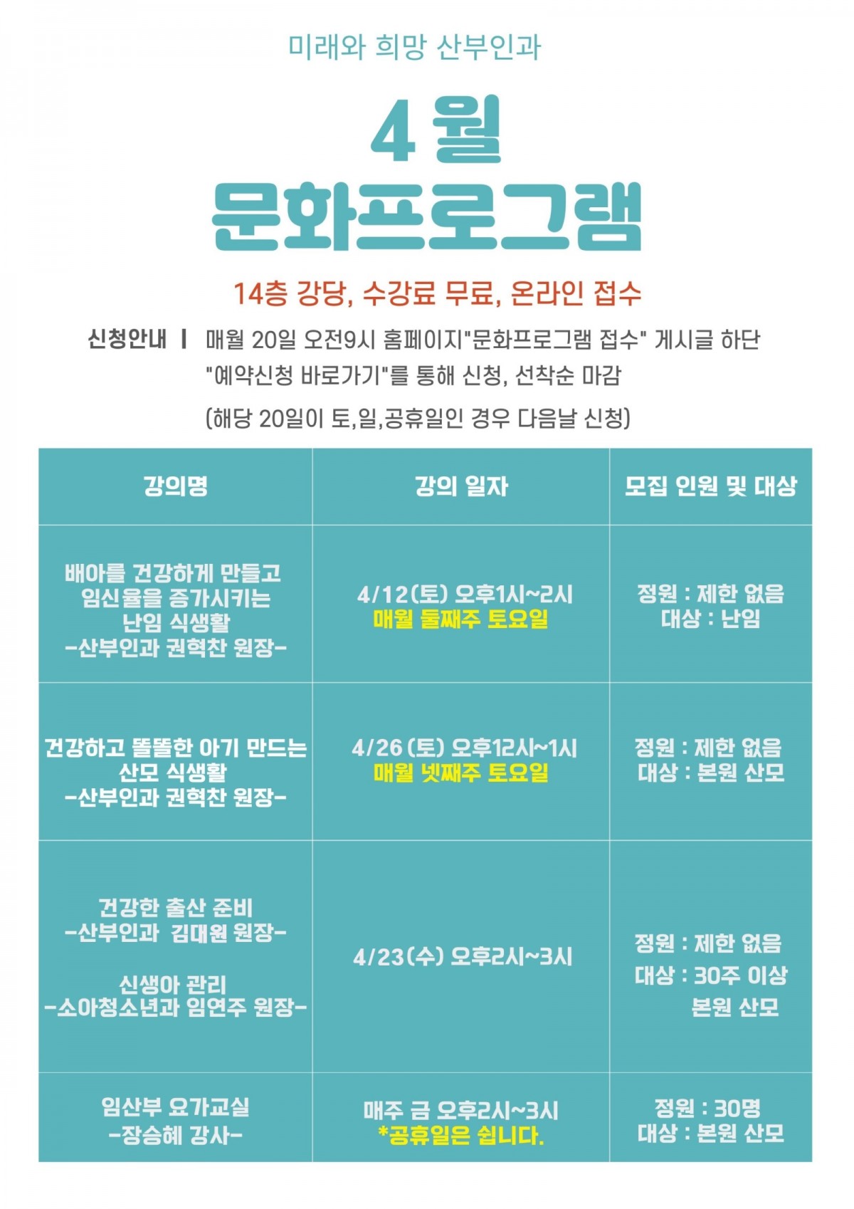 25.04월 문화프로그램.jpg