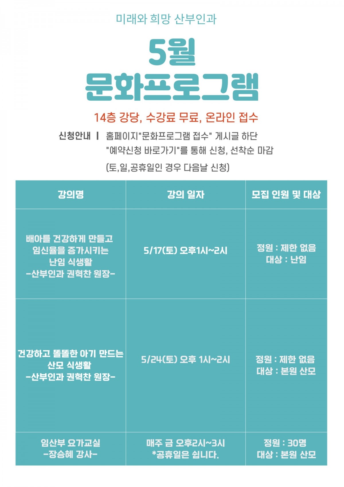 5월문화프로그램 수정.jpg