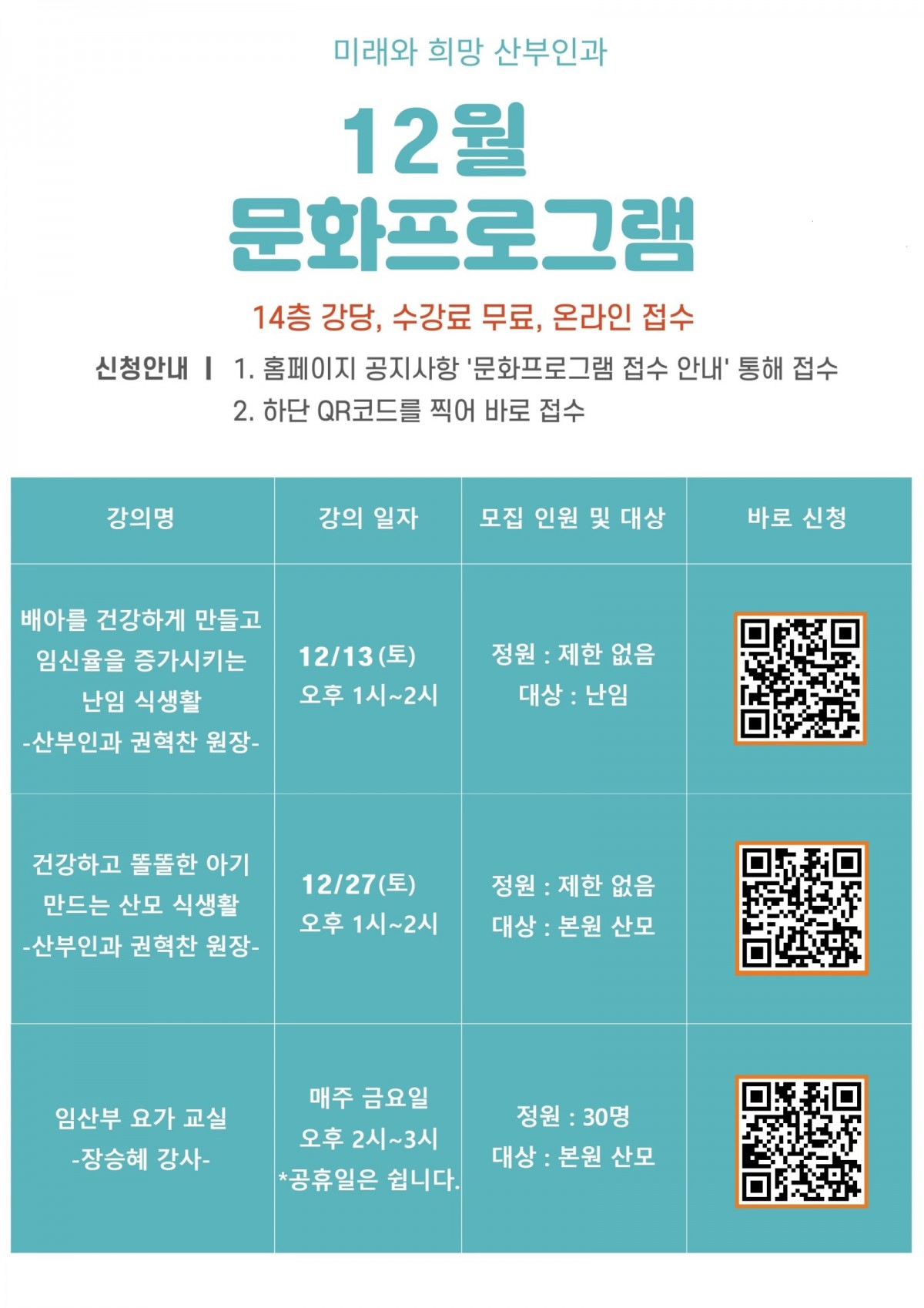25년 12월 문화프로그램(QR추가).jpg