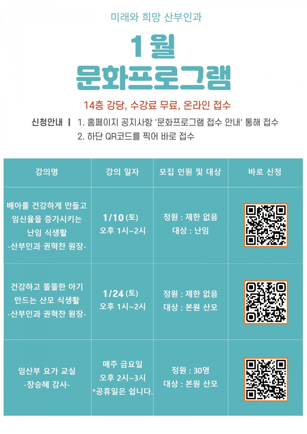 26년 01월 문화프로그램(QR추가).jpg